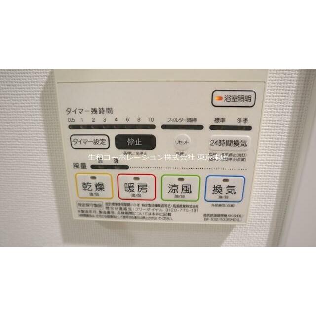 その他設備