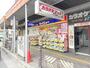 ドラックストア　くすりセイジョー蕨店（ドラッグストア）まで163m
