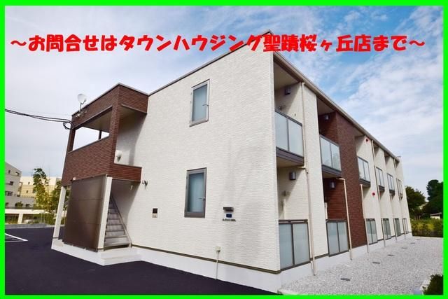 建物外観　★2017年築で大変綺麗な物件ですよ★