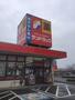 ドラックストア　サンドラッグ 弥生が丘店（ドラッグストア）まで2402m
