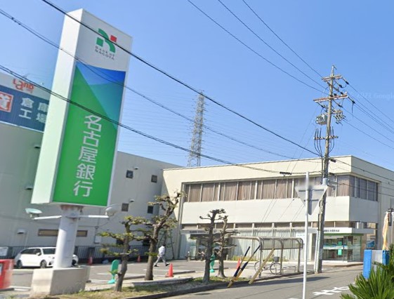 銀行　名古屋銀行小田井支店（銀行）まで319m