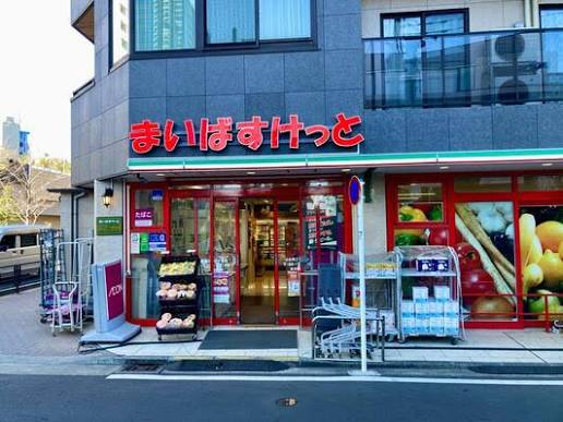 スーパー　まいばすけっと小杉町2丁目（スーパー）まで340m