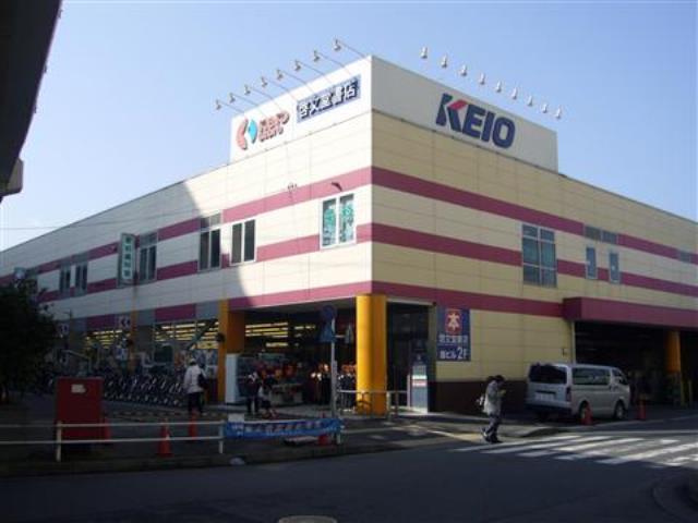 スーパー　京王ストア高尾店（スーパー）まで359m