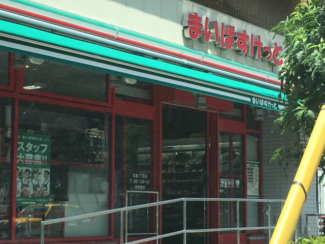スーパー　まいばすけっと大島1丁目店（スーパー）まで957m