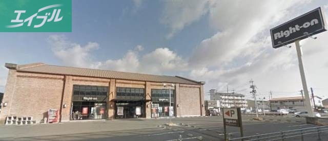 ショッピングセンター　ライトオン岡山西市店（ショッピングセンター）まで541m