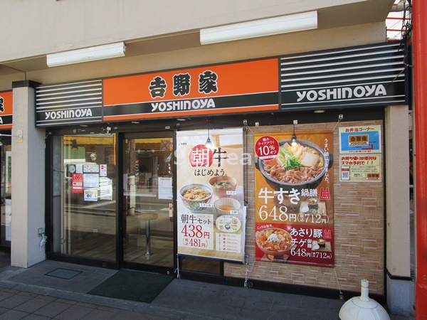 飲食店　吉野家 大宮東口店（飲食店）まで398m