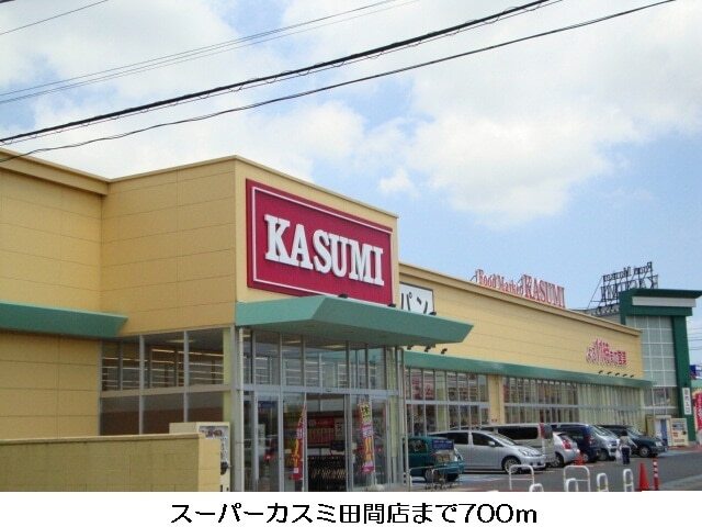 その他　ワンダーグー（その他）まで1300m