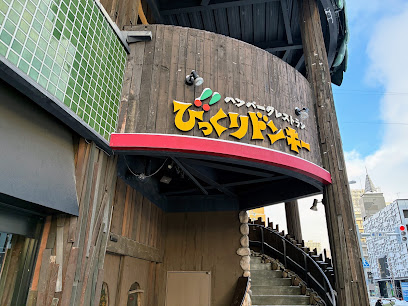 飲食店　びっくりドンキー石山通り店（飲食店）まで473m