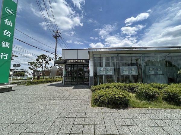 銀行　仙台銀行大富支店（銀行）まで492m