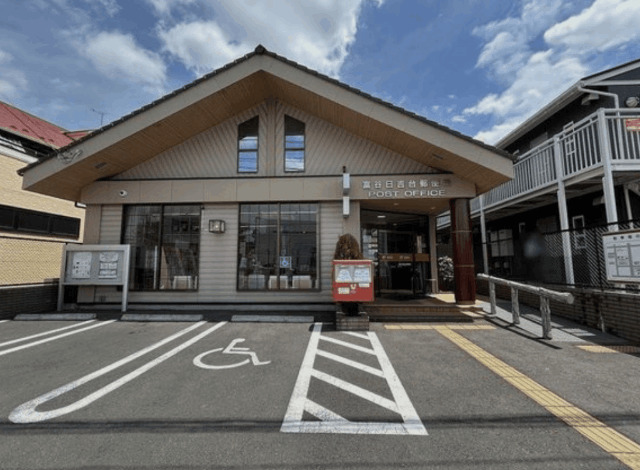 郵便局　富谷日吉台郵便局（郵便局）まで548m
