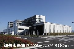 病院　加賀市医療センター（病院）まで1400m