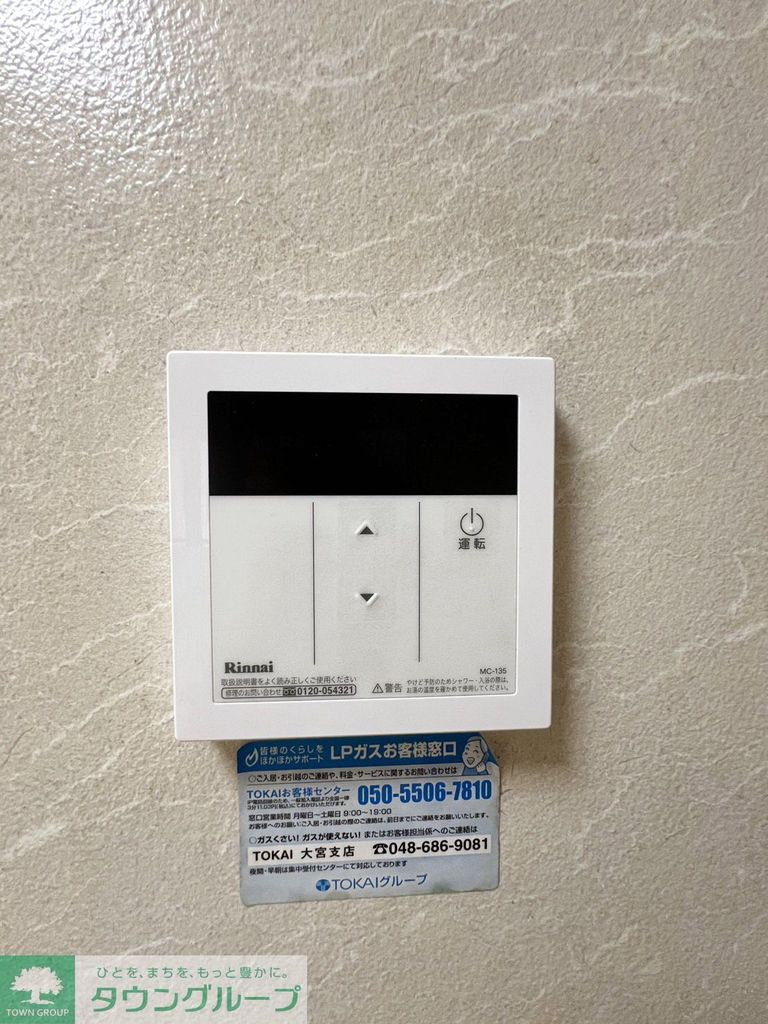 ＪＲ高崎線 上尾駅 徒歩18分 2階建 築30年のその他写真