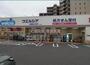 スーパー　ウエルシア葛飾東立石店（スーパー）まで200m