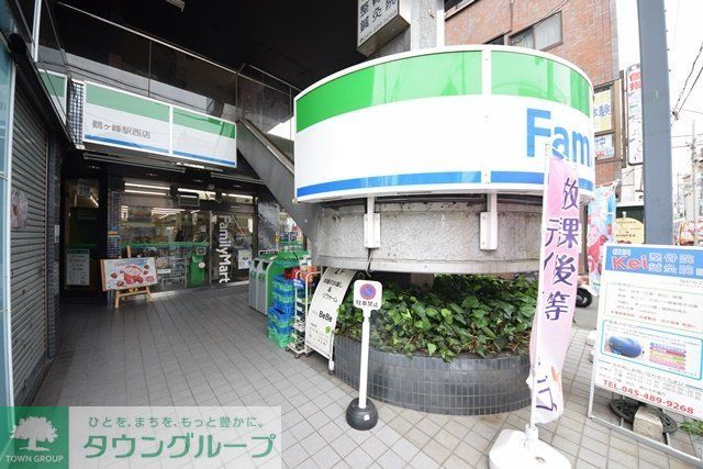 コンビニ　ファミリーマート鶴ヶ峰駅西店（コンビニ）まで210m