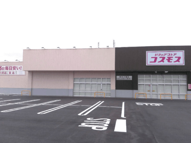 ドラックストア　ディスカウントドラッグコスモス桑名大福店（ドラッグストア）まで1302m