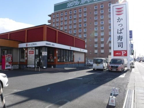 飲食店　かっぱ寿司 郡山南店（飲食店）まで569m