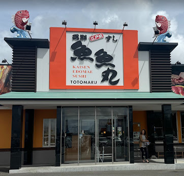 飲食店　魚魚丸知立店（飲食店）まで485m