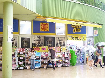 ドラックストア　スギ薬局正木店（ドラッグストア）まで356m