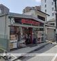 スーパー　まいばすけっと 北品川１丁目（スーパー）まで527m
