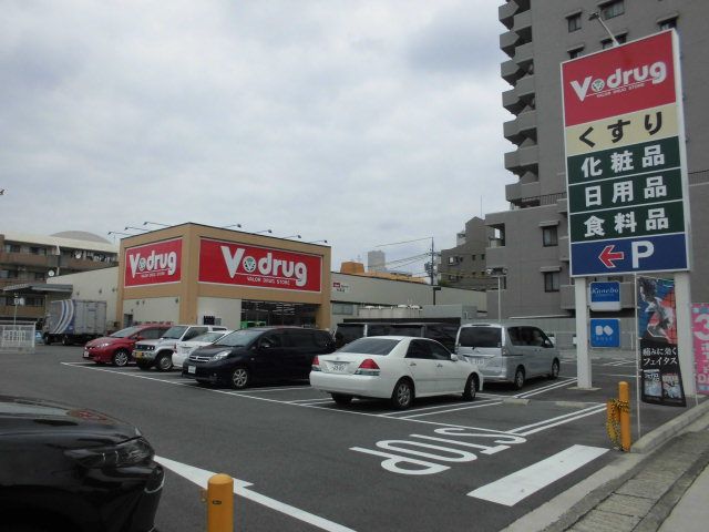 ドラックストア　V・drug大森店（ドラッグストア）まで656m