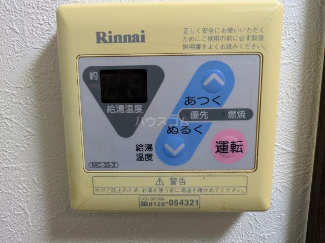 その他設備