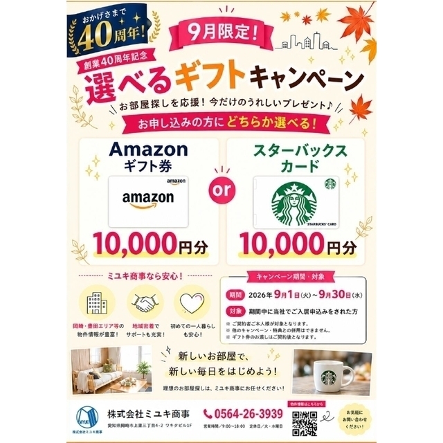 ハイムエクセルIIIの居間写真
