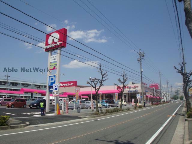 スーパー　アオキスーパー朝宮店（スーパー）まで1124m