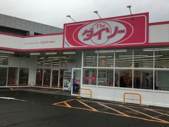 その他　ダイソー春日井朝宮店（その他）まで713m
