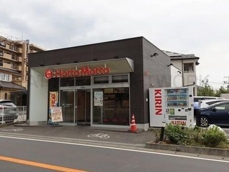 その他　ほっともっと（その他）まで81m