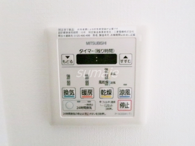 その他設備　浴室乾燥暖房機付で雨の日も安心です
