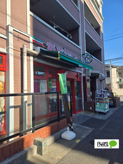 スーパー　まいばすけっと田端４丁目店（スーパー）まで545m