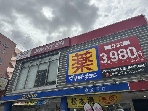 その他　JOYFIT 上本町（その他）まで313m