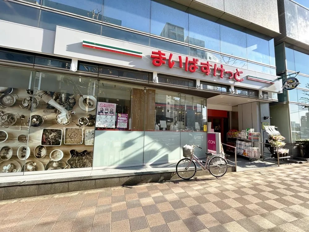 スーパー　まいばすけっと新富町駅南店（スーパー）まで208m