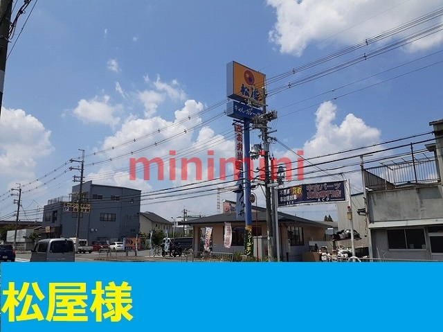 飲食店　松屋（飲食店）まで600m