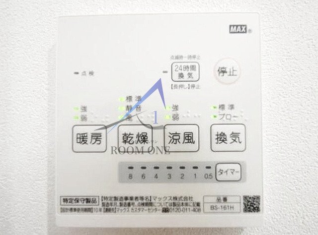 その他設備　浴室乾燥機です。