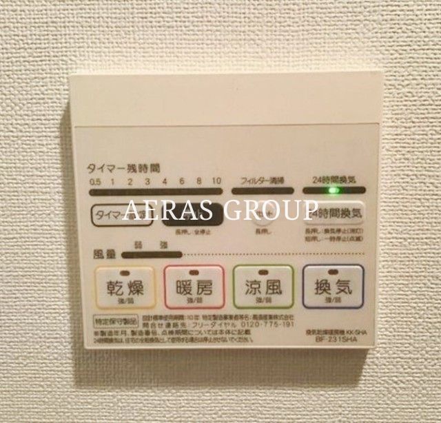 その他設備