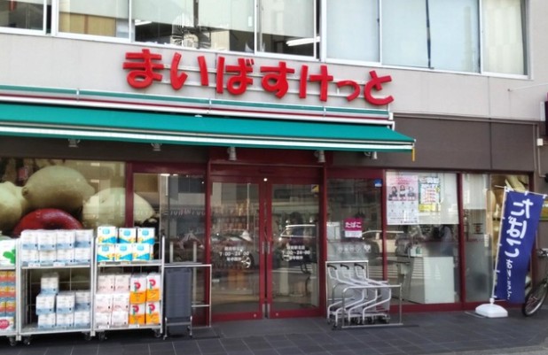 スーパー　まいばすけっと祖師ヶ谷大蔵駅東店（スーパー）まで270m