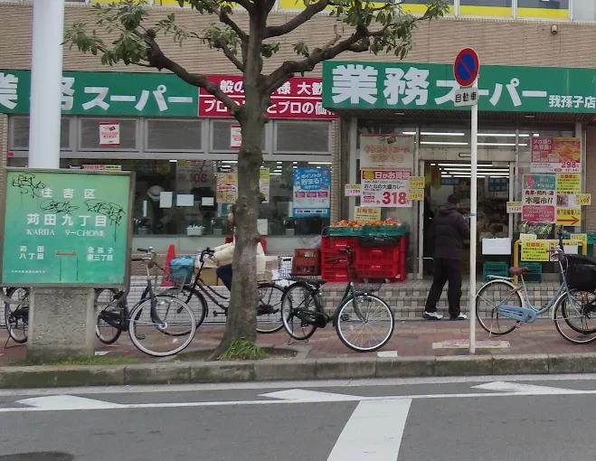 地下鉄御堂筋線 あびこ駅 徒歩5分 5階建 築54年の周辺写真