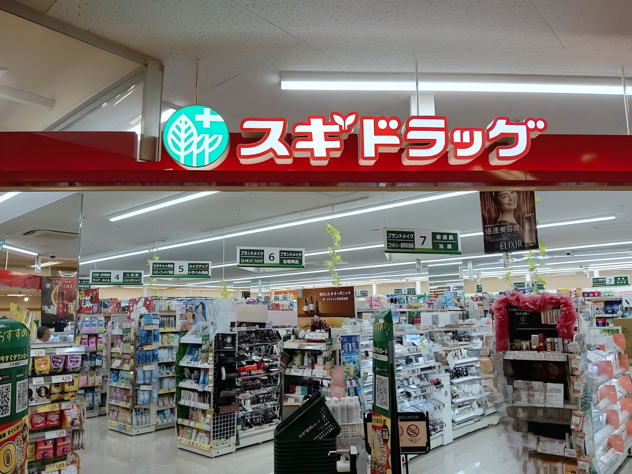 ドラックストア　スギドラッグ 大森町店（ドラッグストア）まで100m