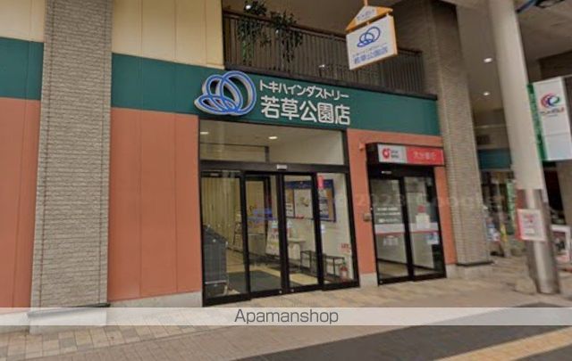 スーパー　トキハインダストリー若草公園店（スーパー）まで364m