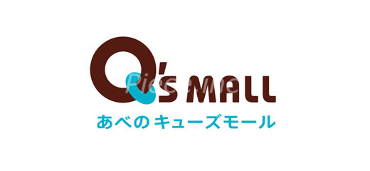 ショッピングセンター　西松屋もりのみやキューズモール店（ショッピングセンター）まで1028m