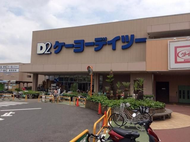 ホームセンター　ケーヨーデイツー楢原店（ホームセンター）まで3637m