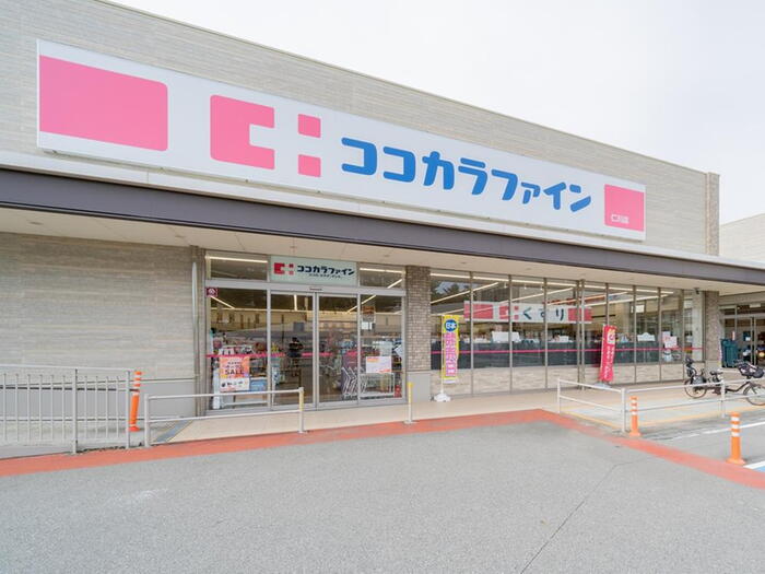 ドラックストア　ココカラファイン仁川店（ドラッグストア）まで934m