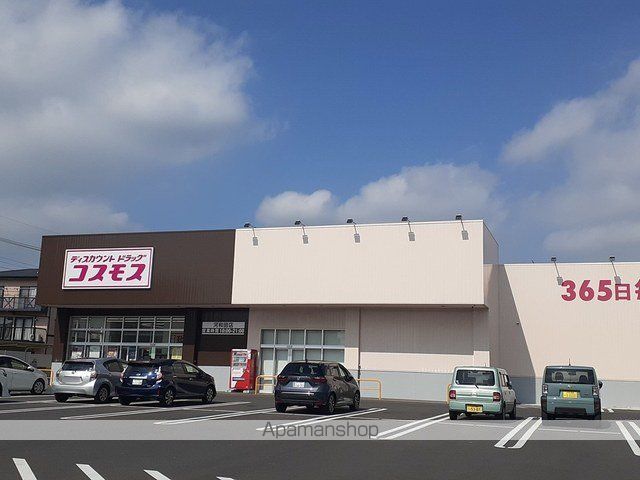 ドラックストア　コスモス河和田店（ドラッグストア）まで239m