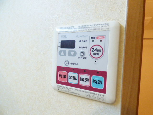 その他設備　浴室乾燥