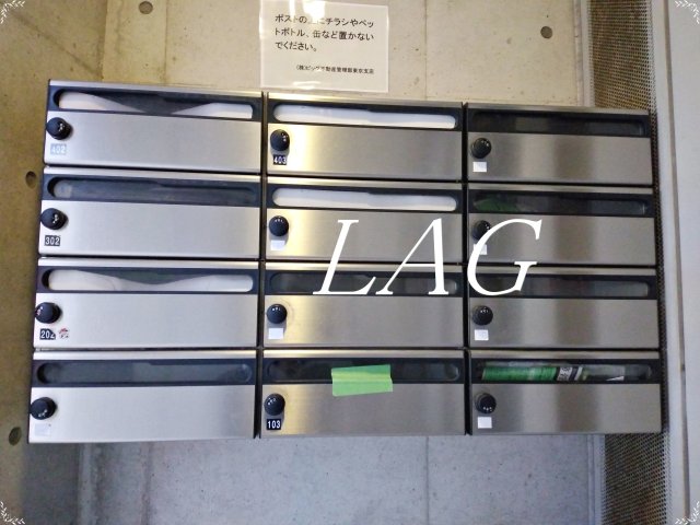 その他共有部分　集合ポストです。