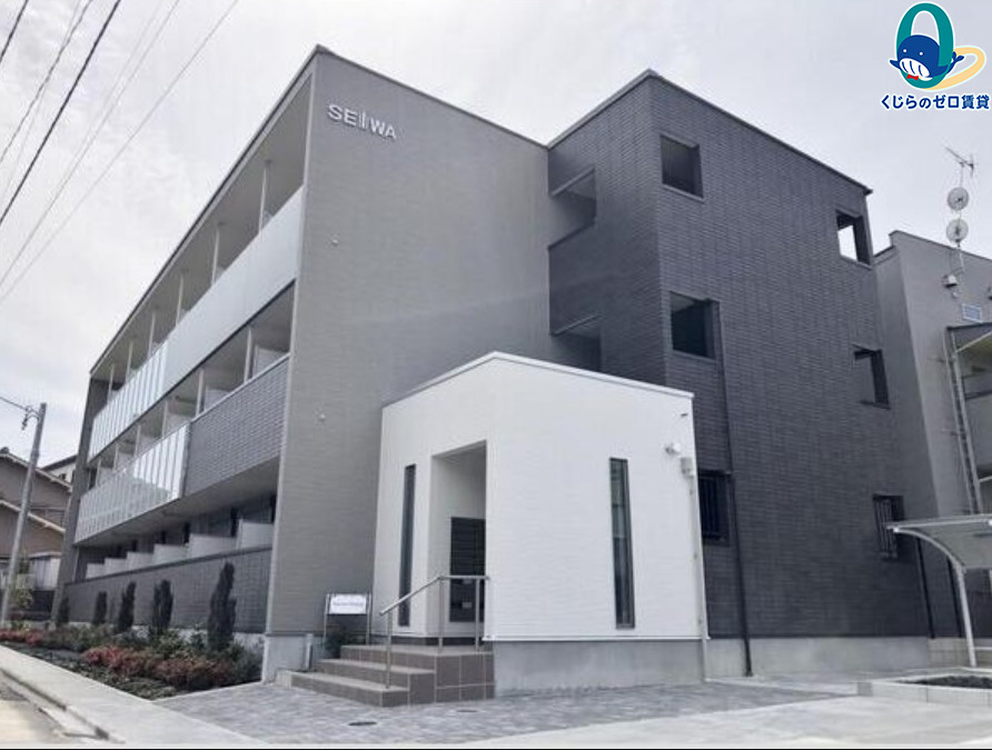 建物外観　くじらのゼロ賃貸は＼仲介手数料0円×初期費用最安×全国対応／