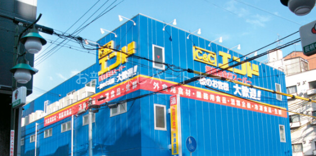 スーパー　C＆Cエンド天六店（スーパー）まで456m