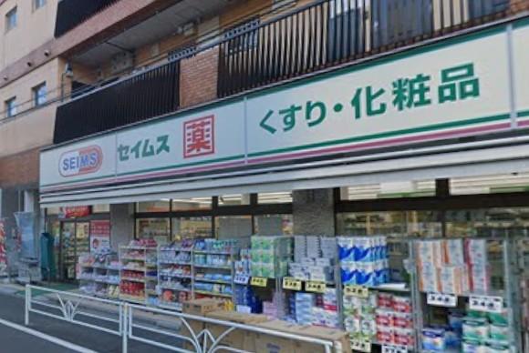 ドラックストア　ドラッグセイムス代々木西原店（ドラッグストア）まで175m