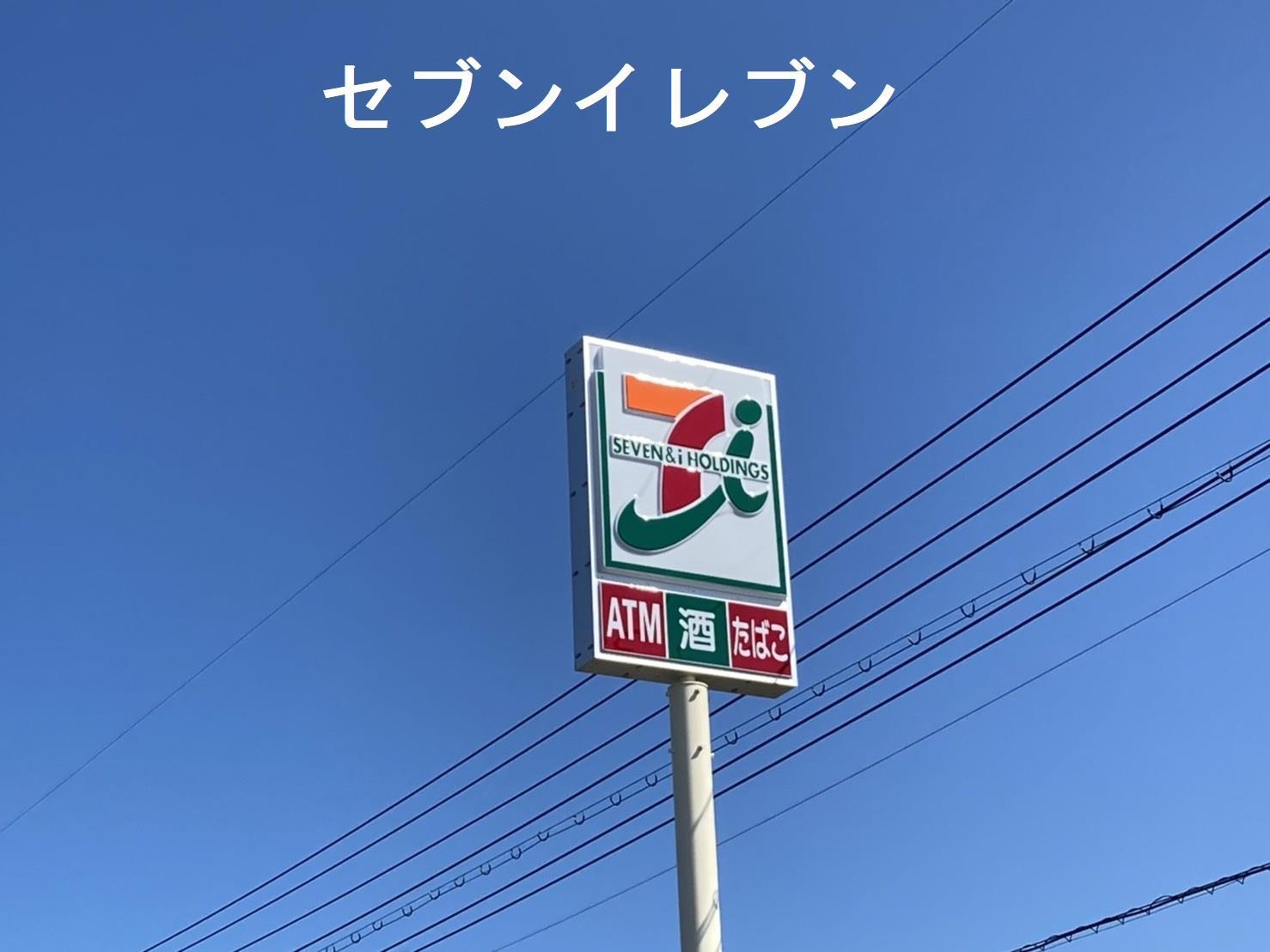 コンビニ　セブンイレブン宇部下条2丁目店（コンビニ）まで541m